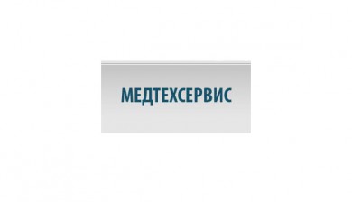 Медтехсервис, ремонт медицинской техники